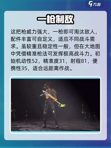 萤火突击SR18🔥神装还是坑？截图3
