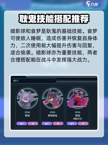 宝可梦大集结❌耿鬼皮肤获取途径大公开🎉截图5