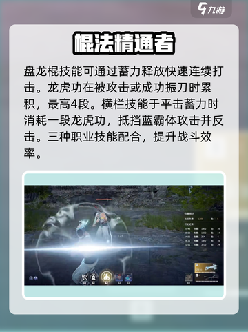 永劫无间手游双截棍🔥使用技巧大公开！轻松上分必备截图2