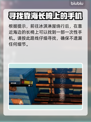 死亡岛2🔥愚人金任务全流程攻略🎁截图3