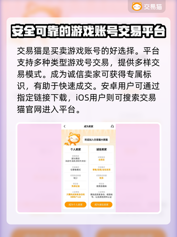 王者荣耀账号交易平台推荐💥游戏党必看！截图2