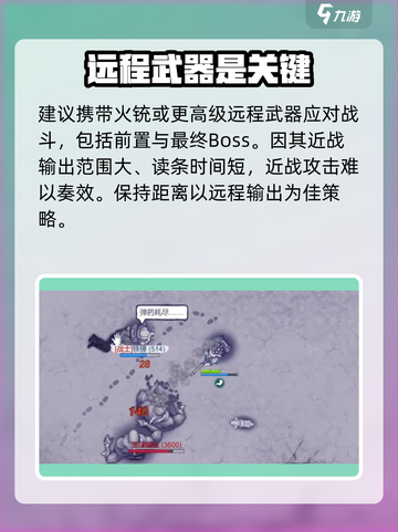 阿瑞斯病毒2：蝗虫老大打法🔥超详细攻略来了！截图3
