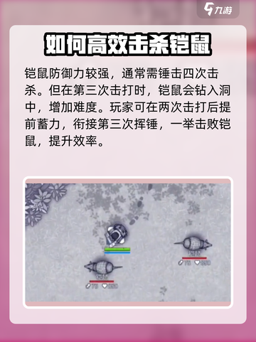 阿瑞斯病毒2🔥铠鼠甲获取方法大曝光！快来掌握✨截图3