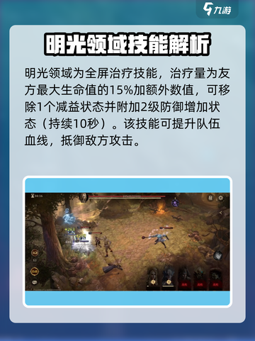 龙息神寂吉莉安玩法介绍介绍截图4