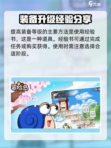 冒险岛枫之传说装备升级大揭秘💥🔥截图3