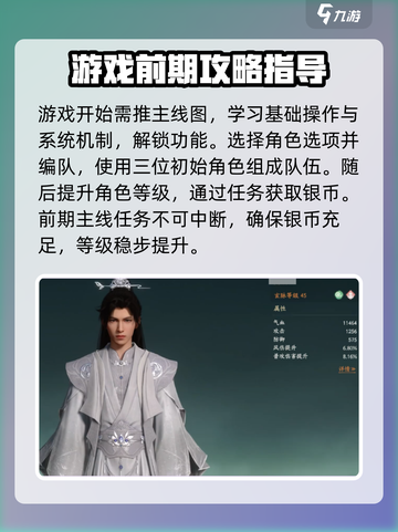 仙剑世界前期怎么玩介绍截图2