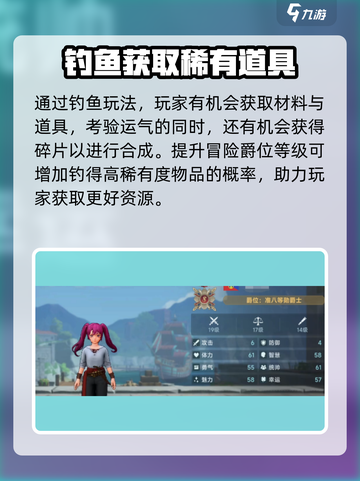 大航海时代传说航海士碎片怎么获得介绍截图3