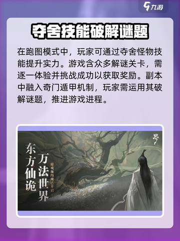 代号界什么时候上线介绍截图3