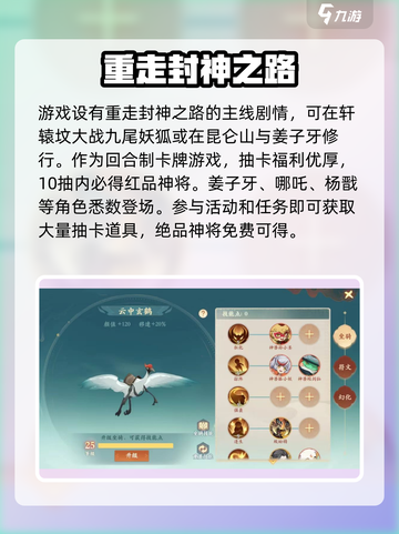 封神幻想世界🔥上线时间曝光，快来抢先了解！截图4