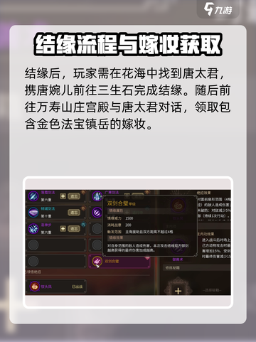 《大侠立志传》镇岳获取🔥超简单攻略来啦！🎉截图3