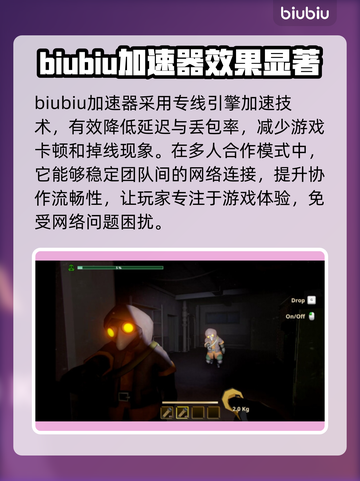 MIMESIS加速器让你的游戏体验起飞🚀🎮截图3