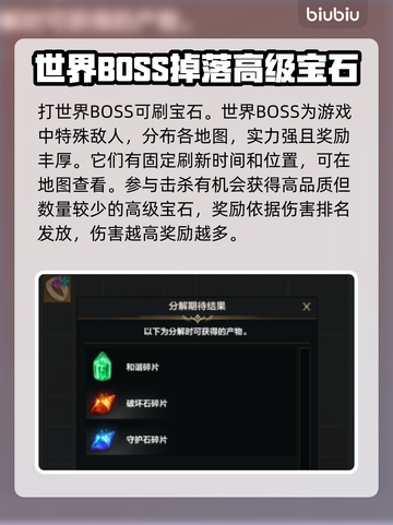 命运方舟宝石刷满级攻略💎快速提升战力！截图4