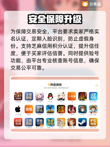 🔥《山海经异变》买号避坑指南！安全平台大曝光💥  
（🎮✨）截图4