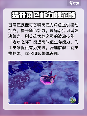 物质与魔法天使怎么搭配介绍截图2