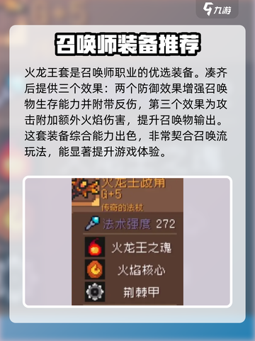 元气骑士前传召唤师怎么玩介绍截图5