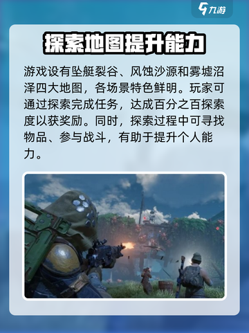 破碎之地坠艇裂谷东崖任务介绍介绍截图4