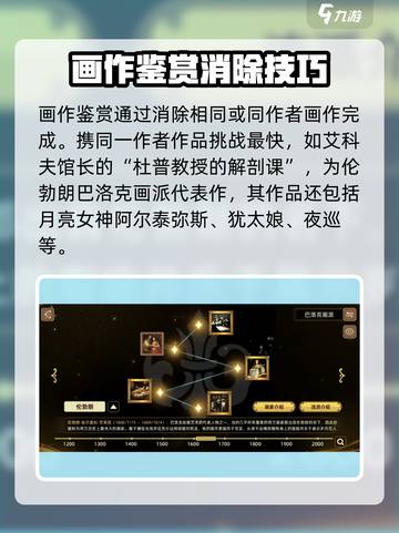 名画展青山地图馆长挑战怎么打介绍截图2