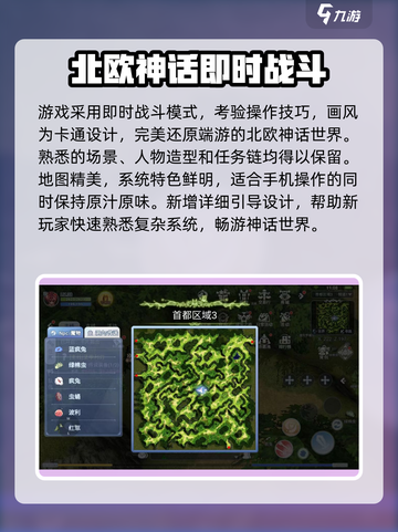 巴风特之怒🔥：玩法爆点全揭秘！💥截图3