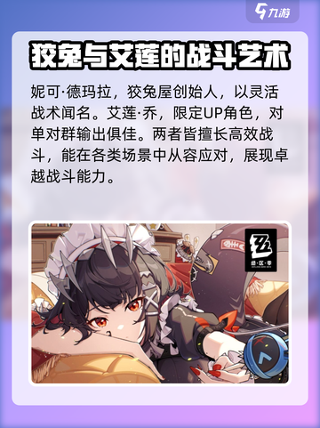 绝区零开服必抽UP角色大曝光💥🔥截图2