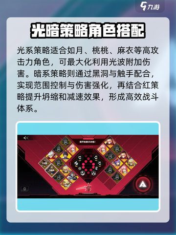 苍翼混沌效应策略怎么选介绍截图3