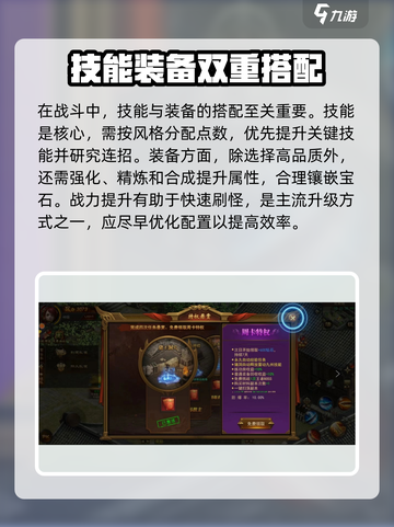 烈火一刀游戏攻略分享介绍截图4