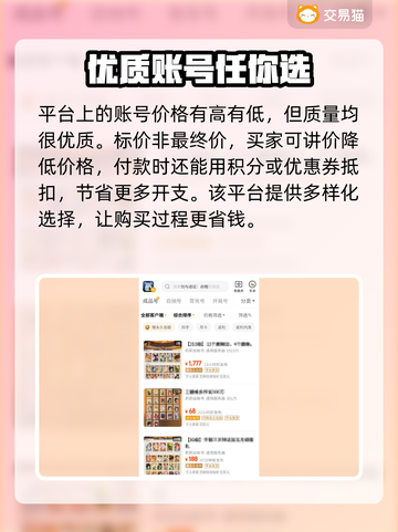 剑与远征账号交易🔥靠谱平台推荐！👇截图3