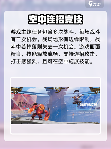 🎮王者荣耀星之破晓上线！超燃玩法曝光🔥截图3
