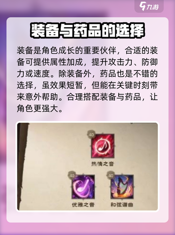 塔瑞斯世界怎么隐藏属性介绍截图2