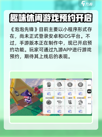 泡泡先锋兑换码是什么介绍截图2
