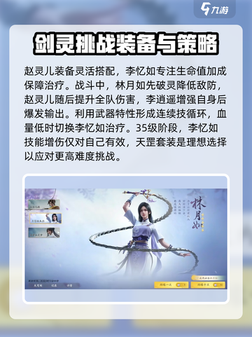 仙剑世界🔥新手必看！开局技巧大揭秘🎉截图3