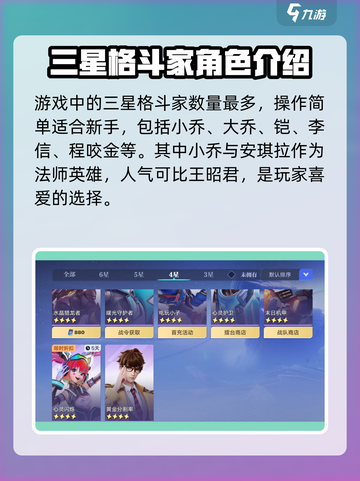王者荣耀星之破晓🔥王昭君上线，全新角色揭秘🎉截图3