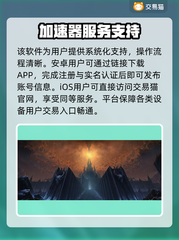 🔥魔兽世界账号交易神器曝光！✨截图2