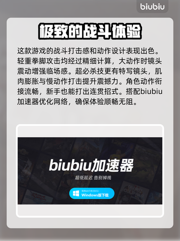 街头霸王6🔥加速器推荐下载链接汇总！截图3