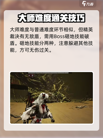 七日世界忘却之主大师怎么打介绍截图2