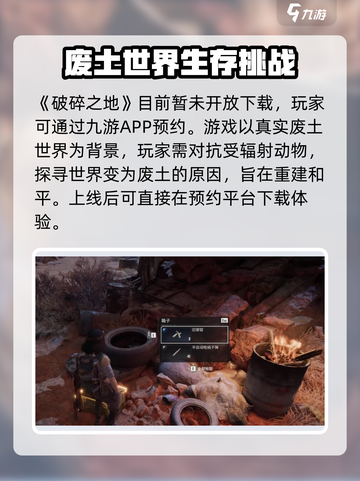 破碎之地🔥现在就能玩！超赞游戏等你来挑战🎮截图2