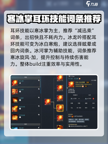 剑灵怀旧服气功师技能搭配攻略介绍截图3