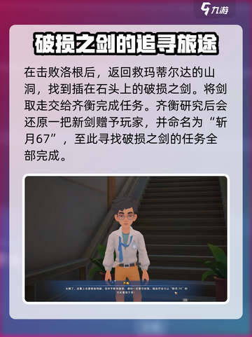 沙石镇时光💥寻找残破的剑任务超简单攻略来啦！截图3