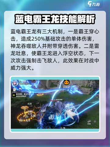 斗罗大陆猎魂世界蓝电霸王龙怎么样介绍截图3