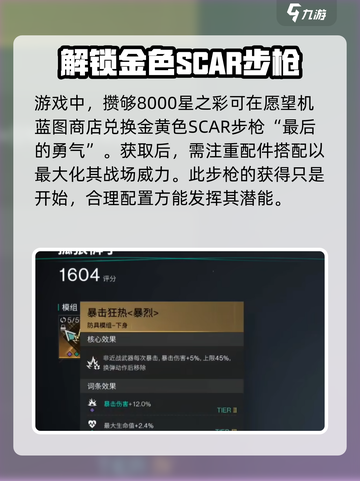 七日世界最后的勇气介绍介绍截图2