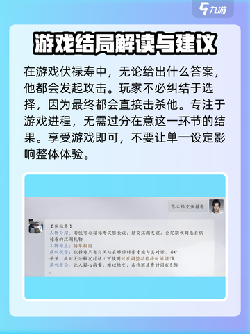 燕云十六声福禄寿杀了吗介绍截图4