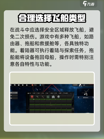 秩序新曙光🔥飞船操作全攻略🚀截图3
