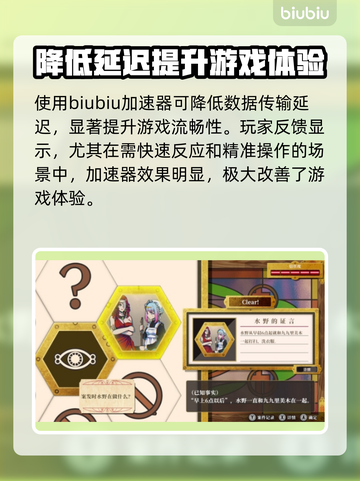 终天教团卡顿？❌一招教你流畅玩耍🎉截图3