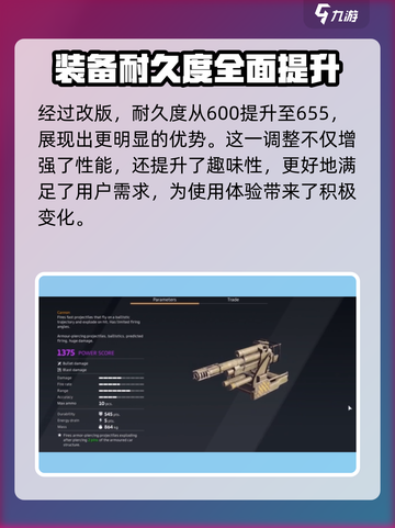 创世战车刽子手有哪些变化介绍截图3