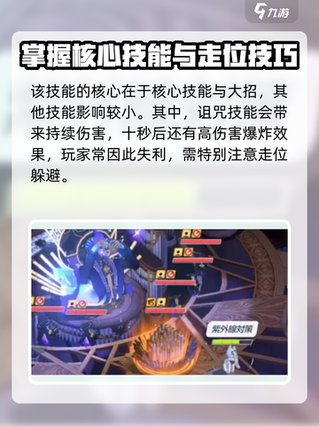 蔚蓝档案盖玛特利亚过关攻略介绍截图3