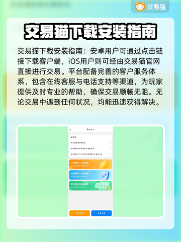 晶核💥账号哪里买？超全平台推荐🎉截图2