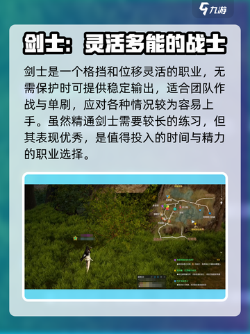 剑灵怀旧服剑士技能介绍介绍截图5