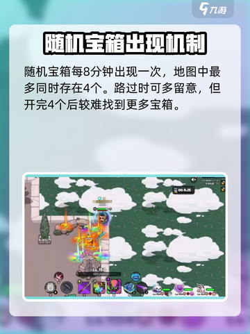 英勇之地雪山宝箱位置一览介绍截图3