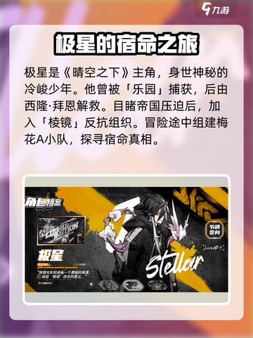 原神：晴空之下极星角色🔥超强分析来啦！截图2