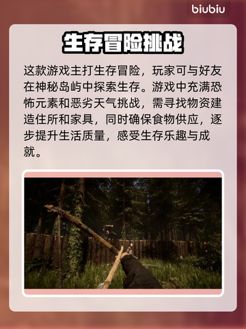 森林之子闪退解决方法🔥加速器推荐⚡截图2