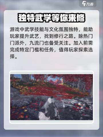燕云十六声无心谷怎么样介绍截图4